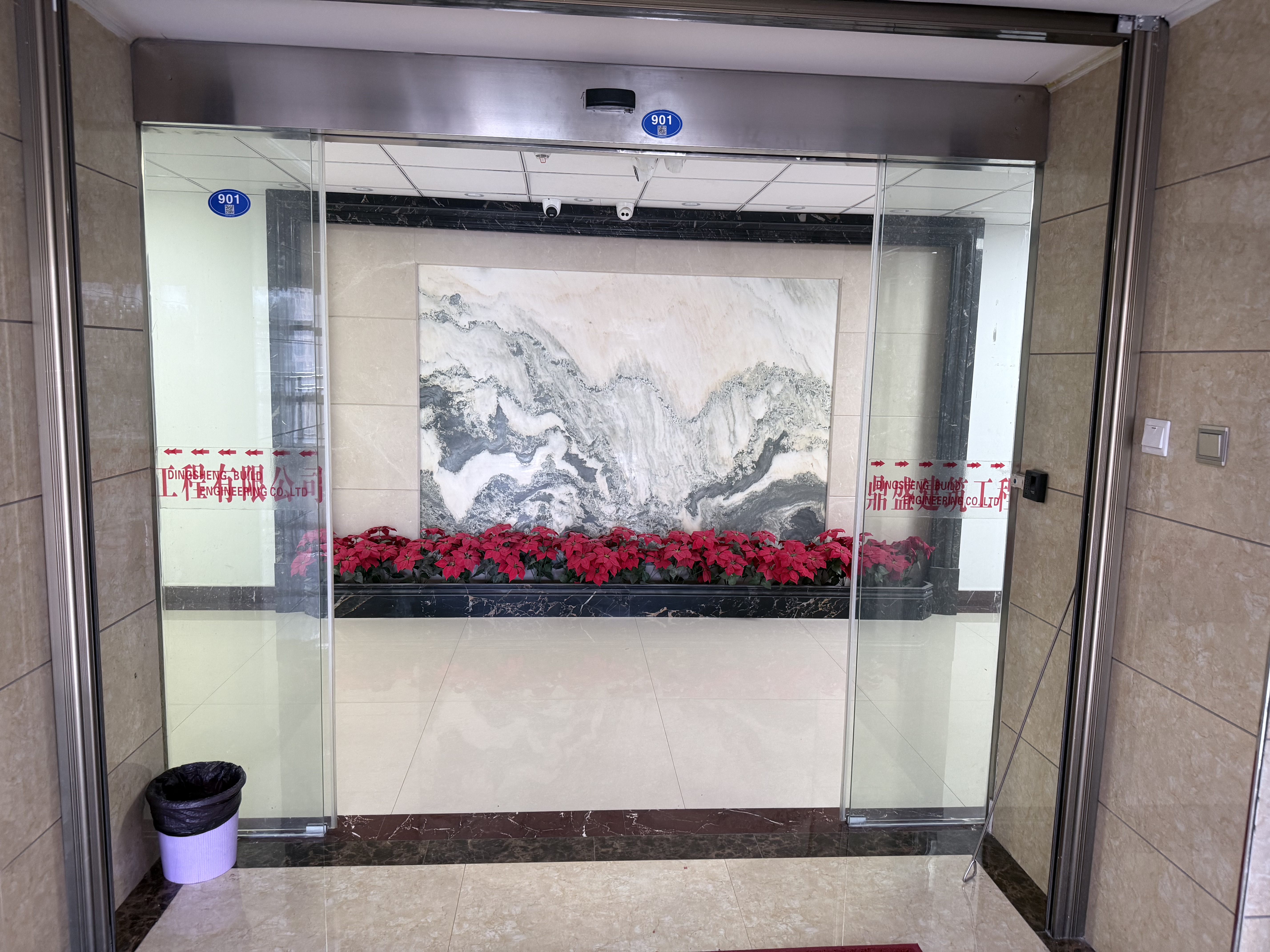 福鼎市鼎盛建筑工程有限公司办公入口